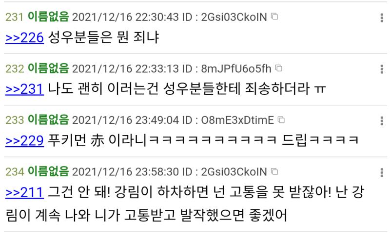 >>569 대충 저 어그로가 분탕치고 다니는 방식이야 도M컨셉 → 구토컨셉 → 멘헤라컨셉으로 다른 레더들이 막 괴로웠으면 좋겠다니 어쩌고 시비털