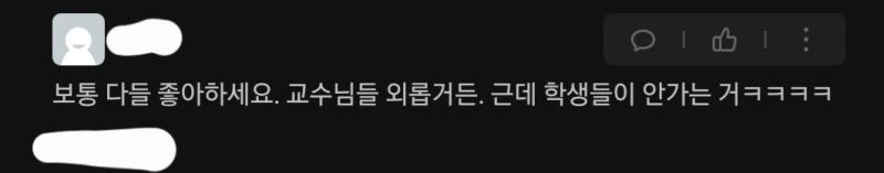 아침에 에타 뒤지다 이 댓글 보고 문득 든 생각 그러고 보니 초콜릿 준 게 설마....... 음 방문 선물일까? 외로움....... 인정하기는