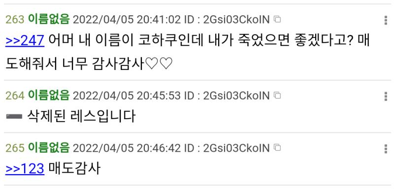 >>569 대충 저 어그로가 분탕치고 다니는 방식이야 도M컨셉 → 구토컨셉 → 멘헤라컨셉으로 다른 레더들이 막 괴로웠으면 좋겠다니 어쩌고 시비털