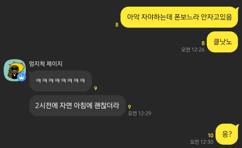 음...
