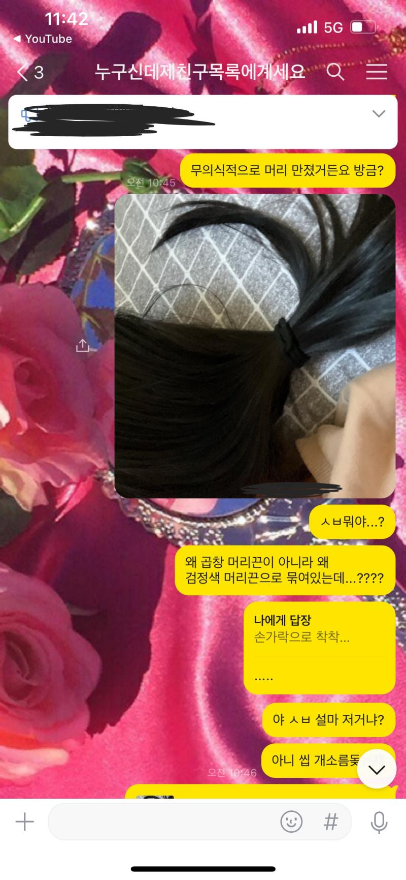 거짓말 아니구 진짜야 일어나자마자 얼떨떨한 상태루 바로 할머니집에 와서 전혀 자각 못 하구 있었어
