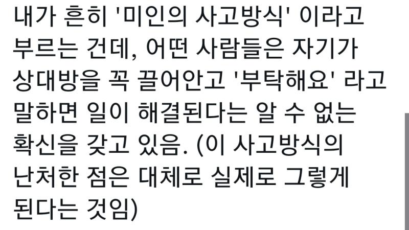 이거 현실이면 얼굴이 장원영이라도 난 너무 무서울 거 같음 진짜 어디 아픈 사람이라고 생각해서