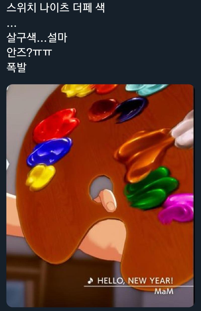 눈이 삐었나 저게 어떻게 살구색으로 보여 누가 봐도 흰색이라 이미 다들 마무 유닛색으로 보고 있었는데 안즈른충들 항상 이런 식으로 공식 날조하고