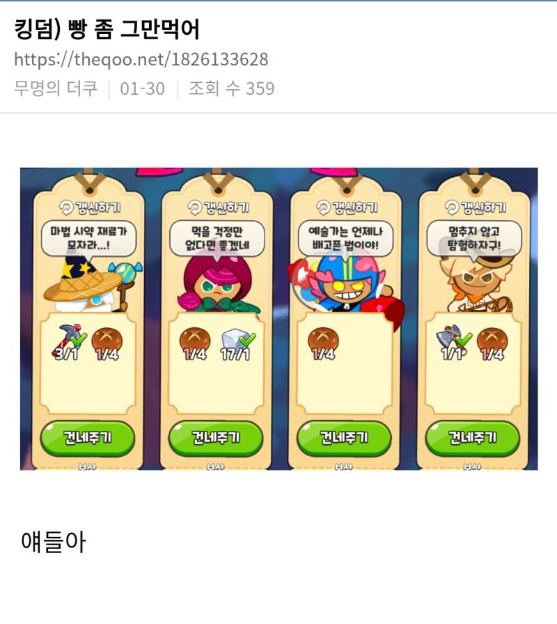 빵셔틀