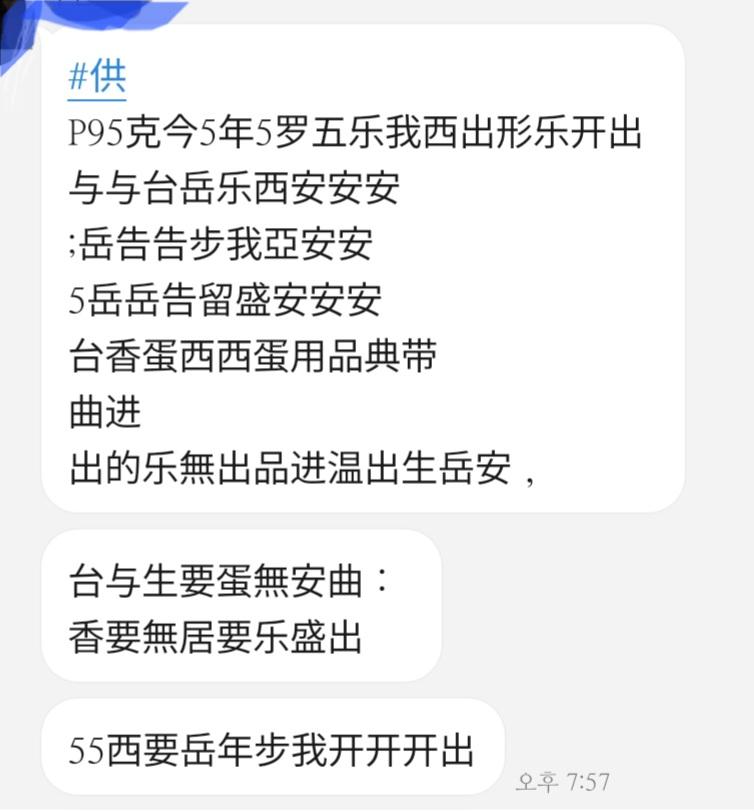 먼 뜻인지 해석해주랑...