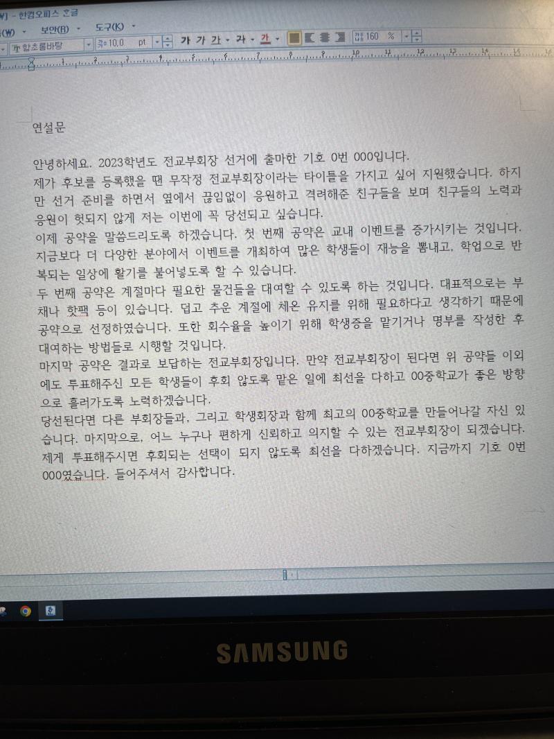 정보노출된 거 없지..?