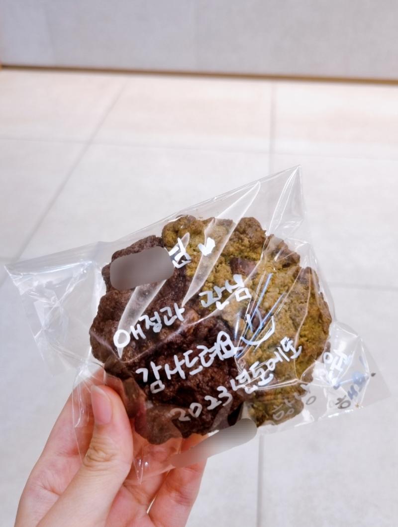 내가 받은 cookie🍪 저번 진료 때 쌤들이 병원 로고에 크리스마스 장식 해둔 거 보고 아는 척 했더니 너무 좋아하며 약속하신 상품 찐으로 받