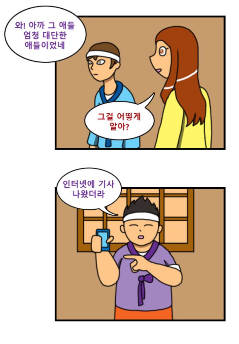 우린 스마트폰 갖고있음 안돼요?