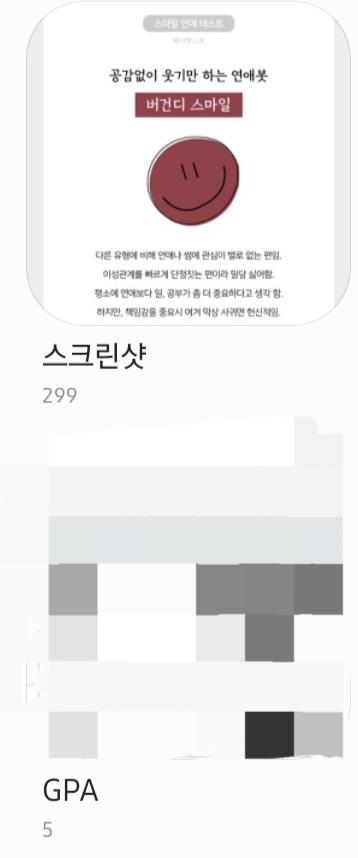 어제 했던 연애 테스트 스크린샷 ㅋㅋㅋㅋㅋㅋㅋㅋㅋㅋ 공감없이 웃기만 하는 연애봇이지만 좋아하면 존나 헌신적이고 계속 질문을 해서 티엠아이를 얻으