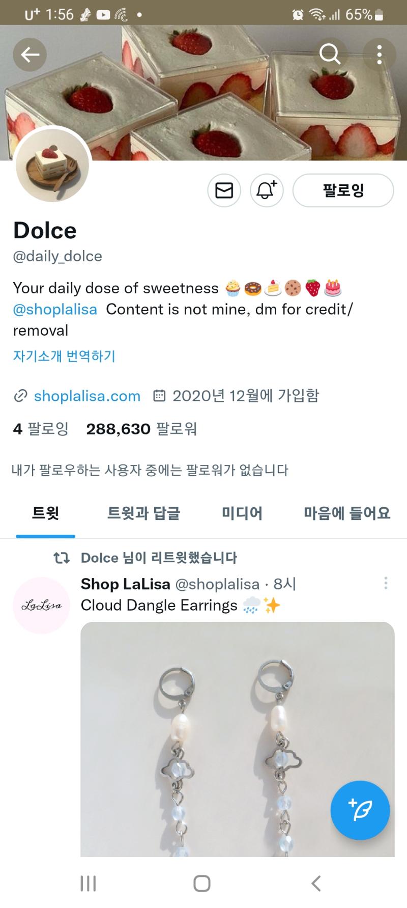 >>5 내가 본 계정이랑 달라! 난 돌스 이사랑 계정에서 봤어