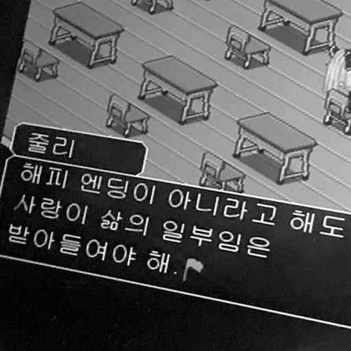 -해피 엔딩이 아니라고 해도