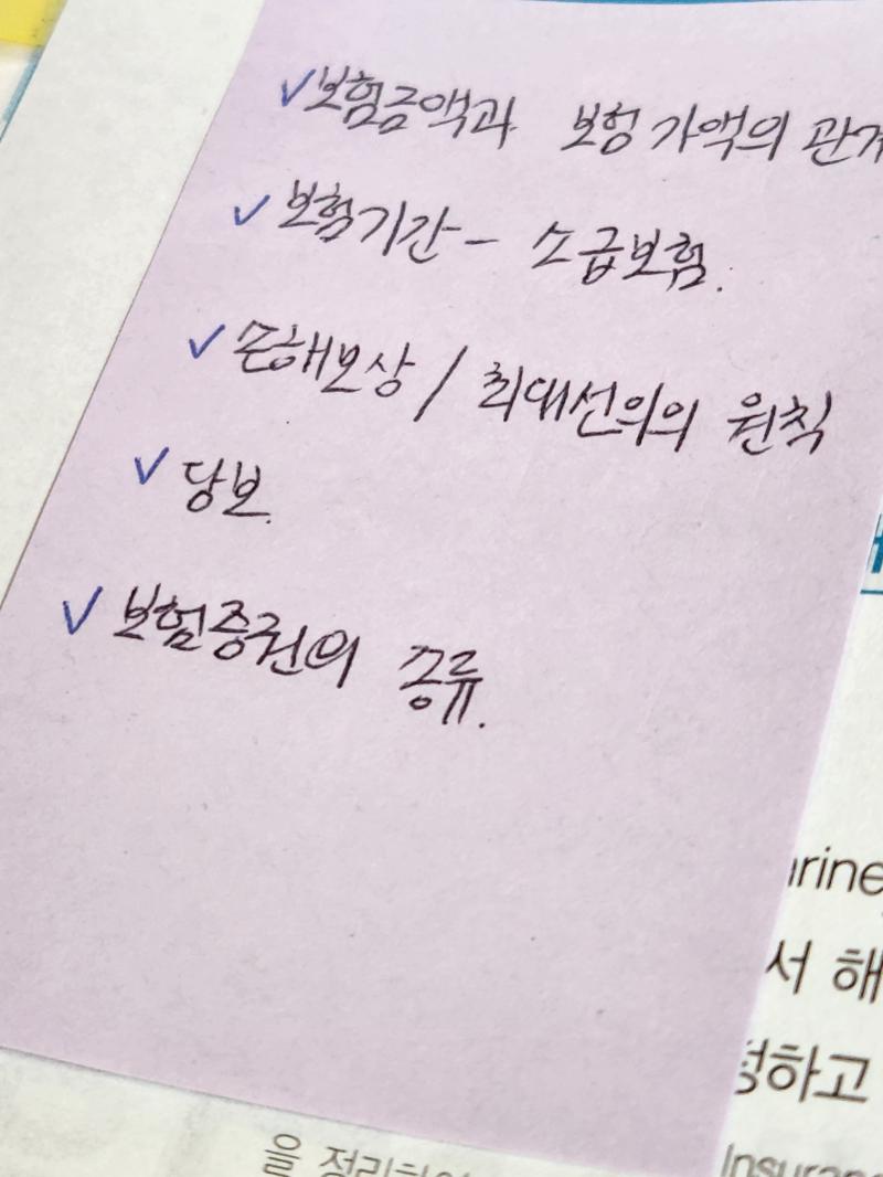 오랜만에 복귀....! 봐도봐도 헷갈리지만 1절 내용 손으로 적어봤음 처음 보는 거라 진짜 헷갈린다.. 만 조금 알 것 같기도 오늘은 새로운 단