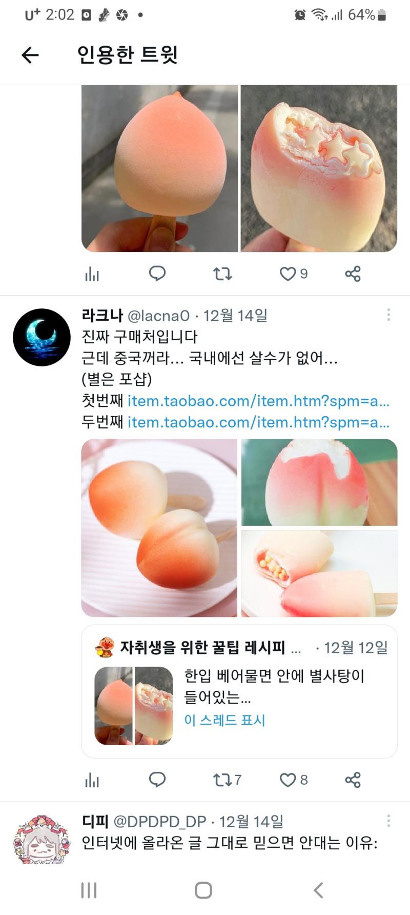 오 이거래.. 별 뽀샵이었네 나만 몰랐나 아씨 이렇게보니까 그냥 아이스크림이짆아 뭐라도 있는줄..
