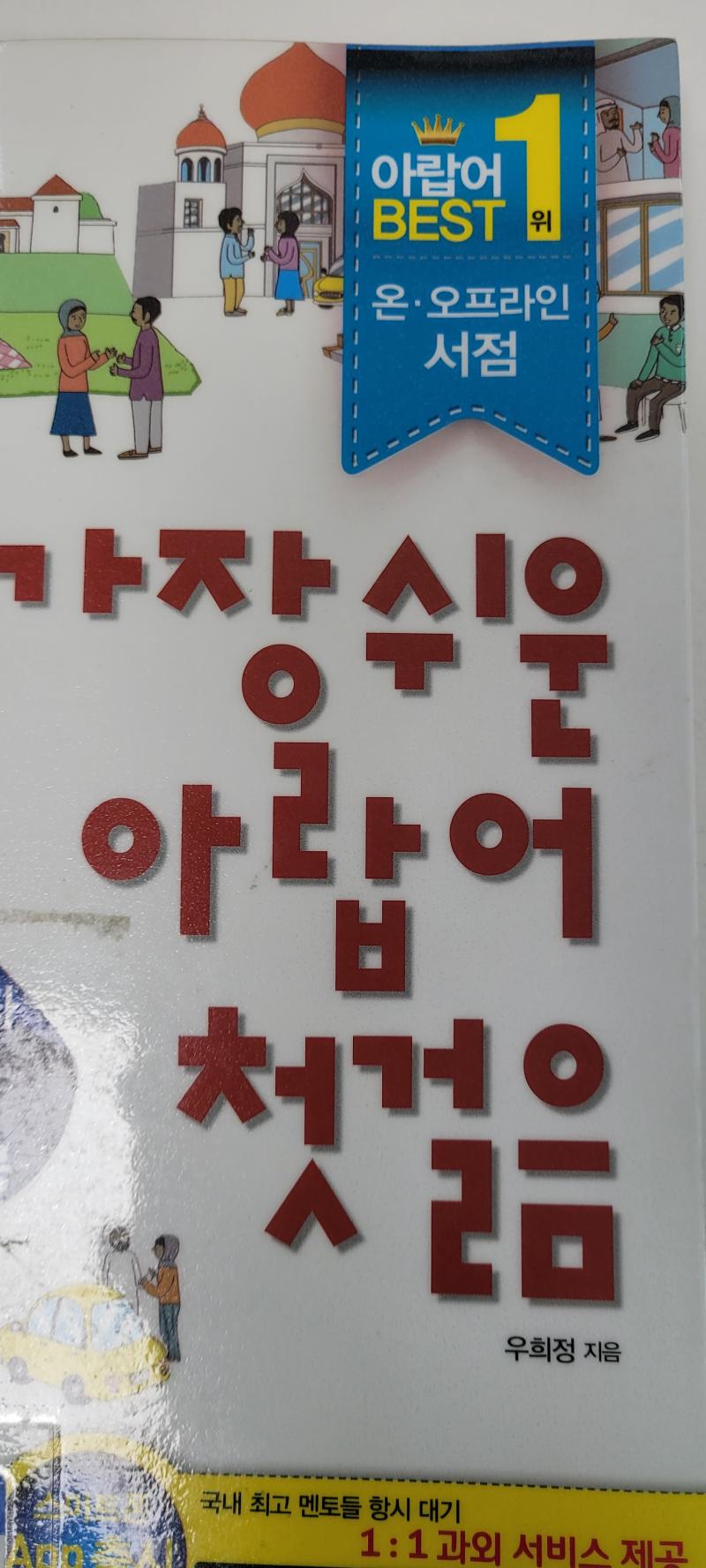 가장 쉬운 아랍어 첫걸음 영포자에게 이런 가혹한 시련을 자음을 이어서 씀