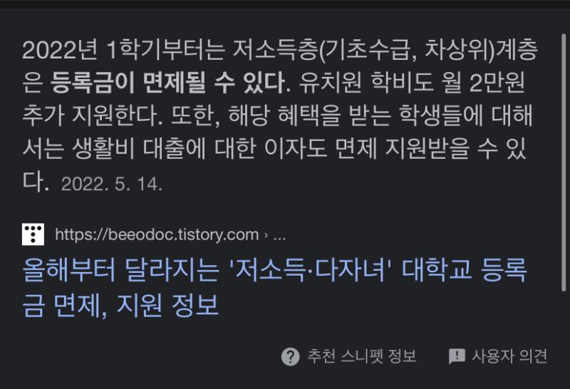 기초수급자면 대학교 등록금 무료인걸로 아는데 아닌가...? 너무 좌절할 필요 없어 지금 너가 할수있는 일에 최선을다해 공부 열심히 하고 성인 되