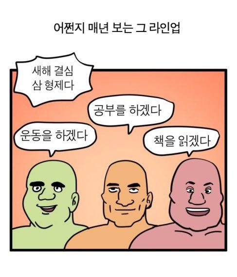 싡년계획세워야하는데 맨날세우는게 똑같아 2019년 계획이랑 2022년 계획이랑 다른게 1나도없어여
