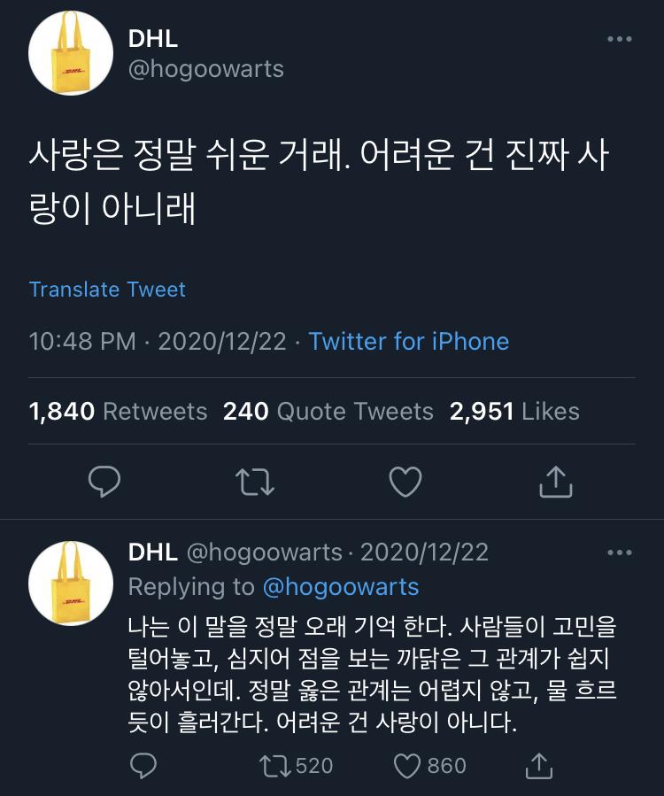 -사랑은 정말 쉬운 거래.