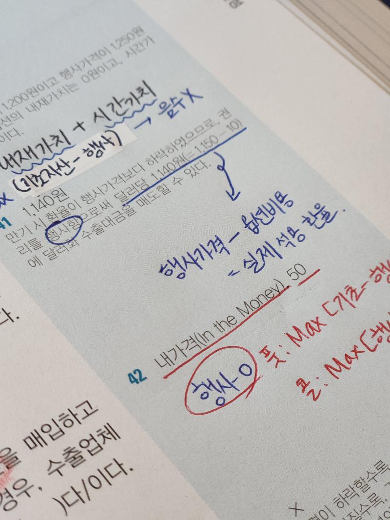 생각보다 별 거 없네? 기출풀이 다 들음 근데 에어팟 배터리가 나가서 충전시킬 동안 다른 기출 봐야지.. ㅅㅂ 개어렵네 6개 중에 4개 맞았는데