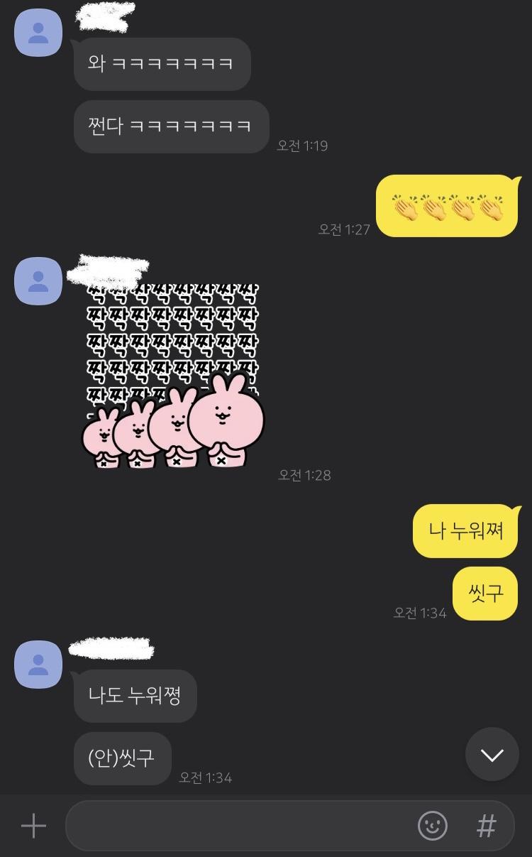 >>3 >>4 그치 ㅋㅋㅋㅋㅋㅋ이것두 기여워
