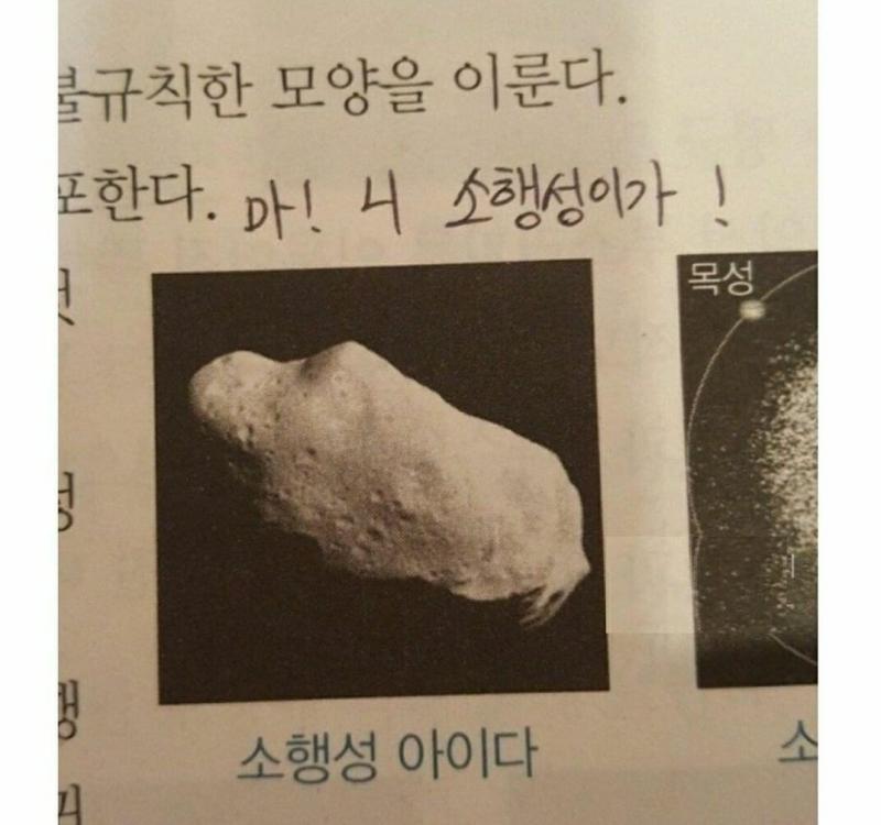 우주대서사시 맞네... 맞네...... 본인 울어 울어걍 이런... 소행성아