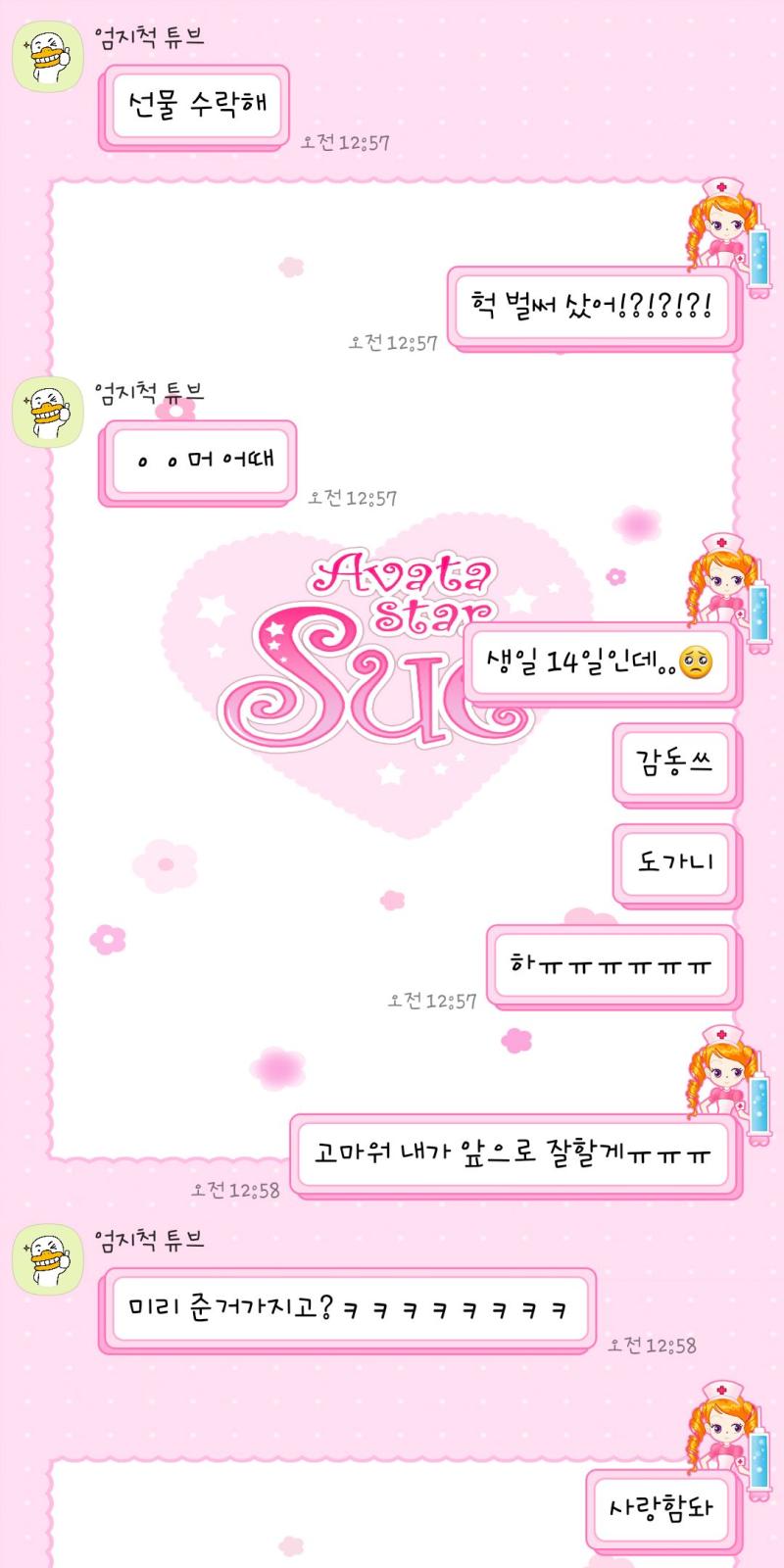 친구가 생일선물로 다이어리 사줬엉 취향 잔뜩 반영된 푸른 하늘 다이어리당ㅋㅋㅋㅋ 올해는 진짜 빡세게 써야지 작년엔 5월 중순까지밖에 못 썼어ㅠㅠ