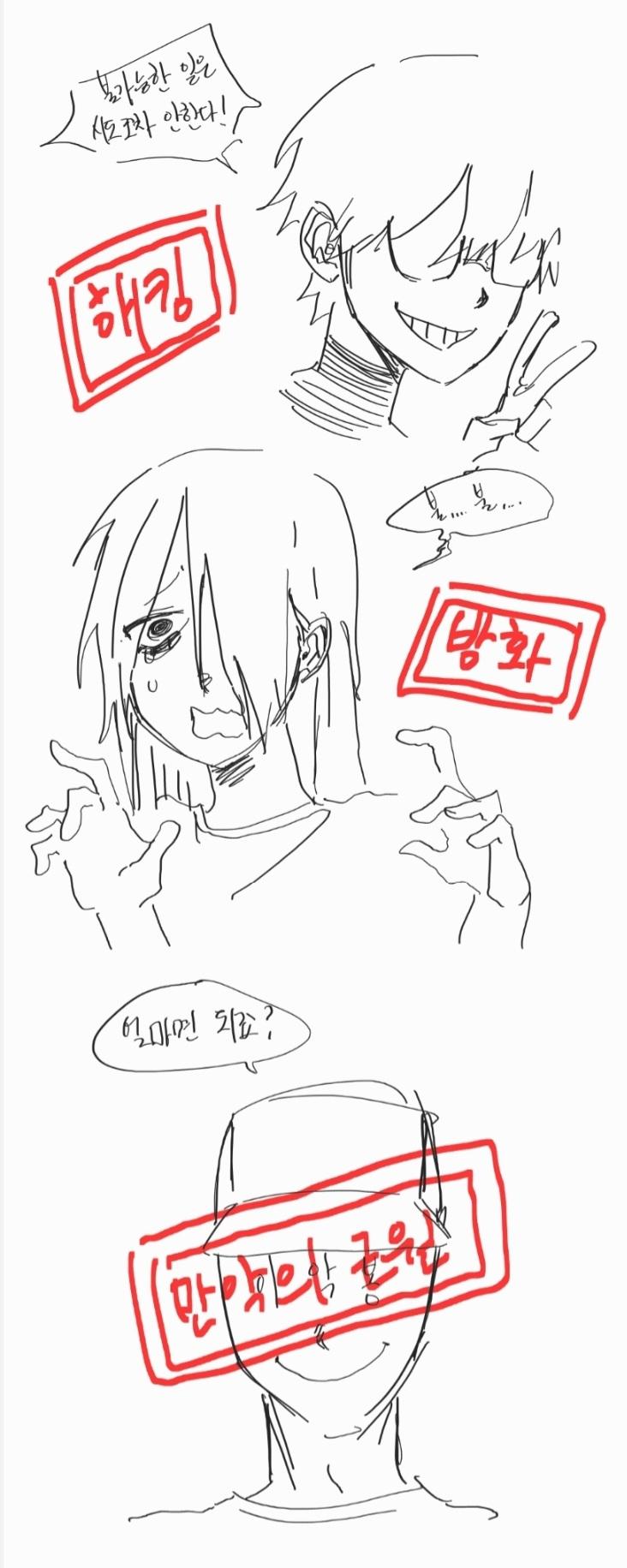 아파트 테러단...