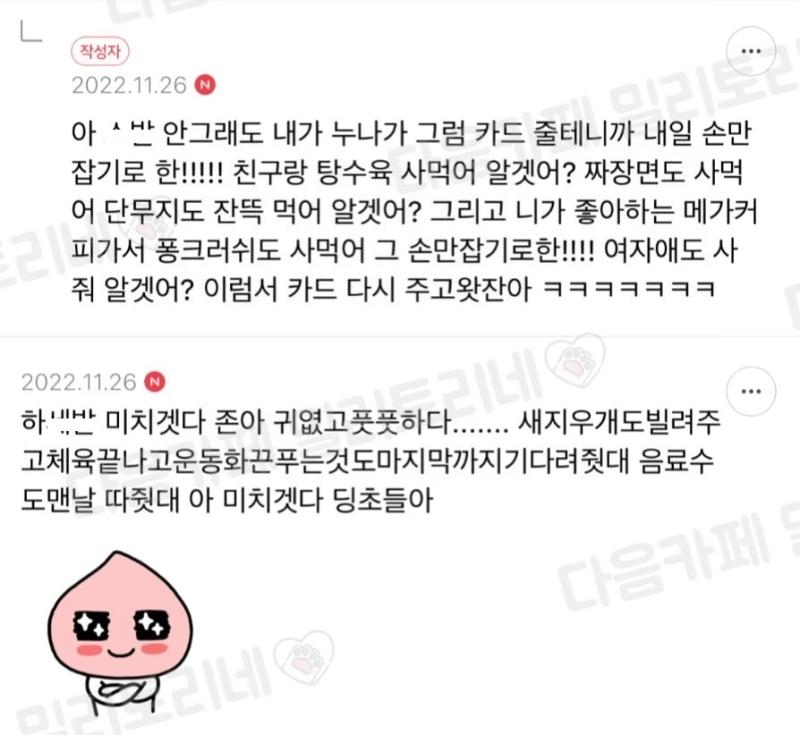 -내 동생 오늘 고백했는데 차였대 4