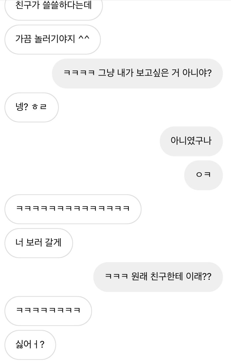 점점 가면 갈수록 어장같고.. 그냥 얼굴 한 번 보고 판단 하는게 맞는 거겠지ㅠㅠ?