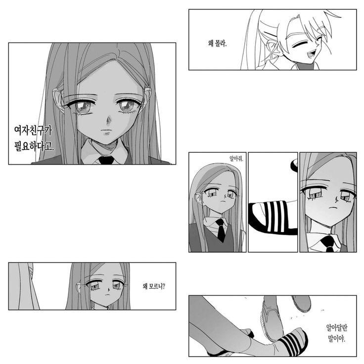 -그래도 괜찮아. - 당신을 좋아하는 사람 마음 위에서 뛰거나 장난치지 마세요 -여자친구가 필요하다고