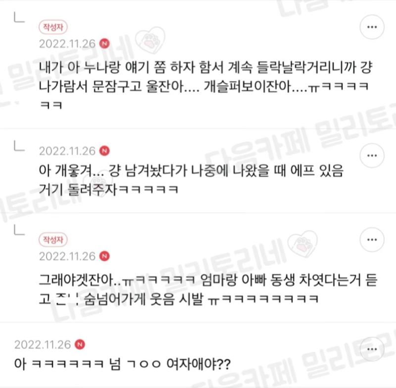 -내 동생 오늘 고백했는데 차였대 1 [이 썰 너무 귀엽길래 나만보기 아까워서 올려봐 애기들의 사랑 너무 귀엽지 않아...?🥰 심심할때 꼭 봐봐