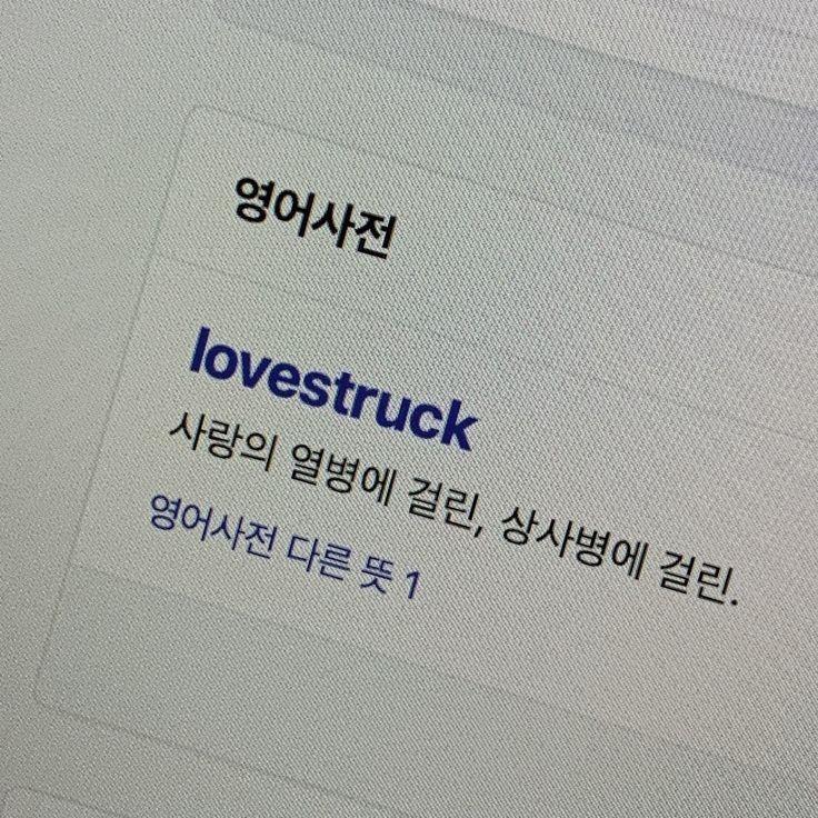 -lovestruck -조아해 -여자친구 있니 없으면 나는 어떠니