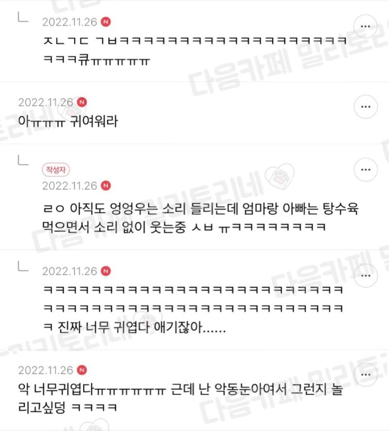 -내 동생 오늘 고백했는데 차였대 2