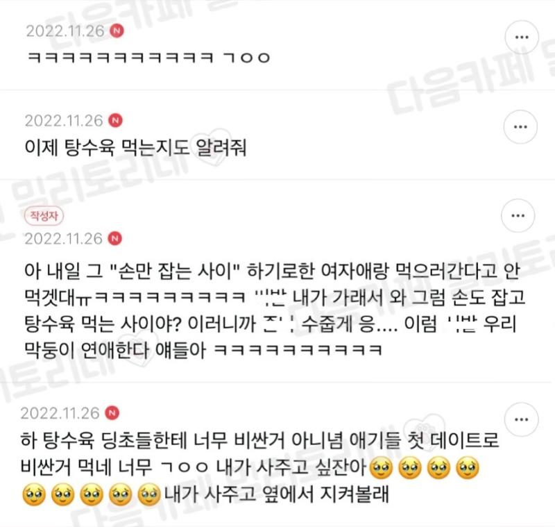 -내 동생 오늘 고백했는데 차였대 3