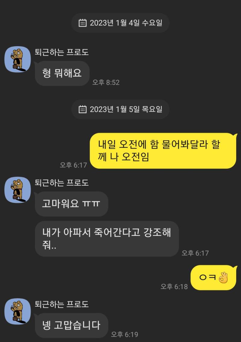 동기 휴가 나가서 독감 걸렸단다. 독감이 기승이다. 나도 목 칼칼하고 기침이 ㅈㄴ 자주 나온다. 담배도 안 피는데