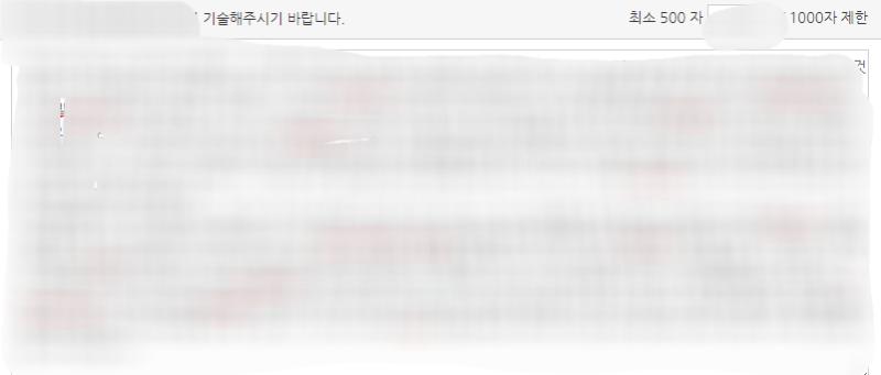 이 시간까지 오랜만에 깨어 있네 ㅋㅋ 자소서 2개 존나 불태우고 왔음 쓸 때마다 느끼지만 대외활동과 찐 자소서는 결이 다른 듯? 대외활동은 무조