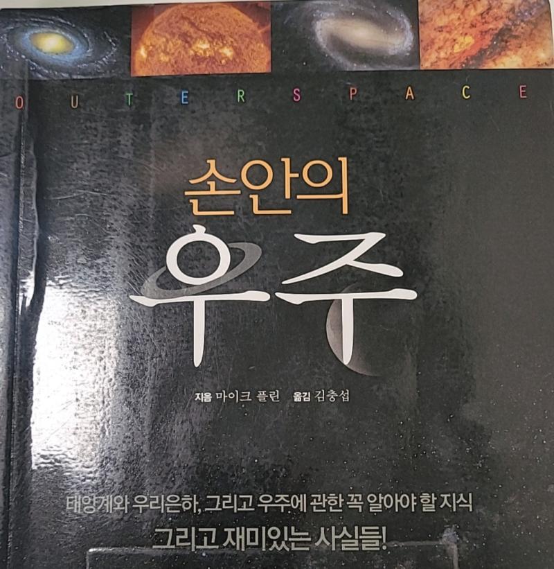 우주! 이번에도 439가 없어서 440임