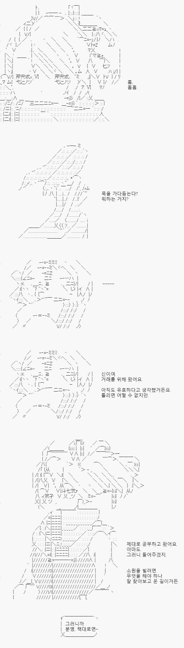 정체 모를 그녀는, 갑자기 소원을 빌겠다고 독백합니다. 뭔가 조사하고 온 모양인데요. 그 뒤에 이어진 행동은 가만히 지켜보던 나를 움직이게 하기