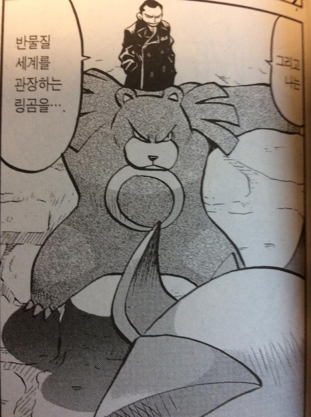 기라티나 실직함?