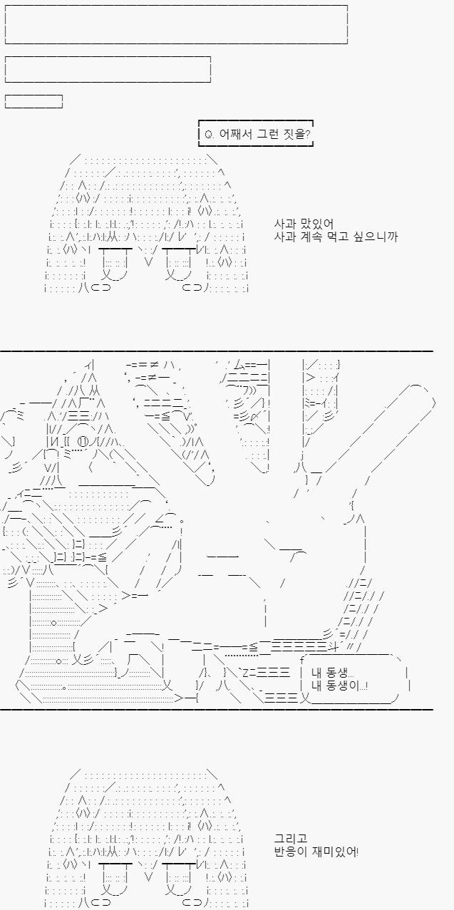 손님이 찾아다닌 동생은, 은인인 나를 신으로 믿고 있었습니다. 과연, 신인 척, 언제까지 연기할 수 있을까요. 새로운 일상 속, 아무래도 손님은