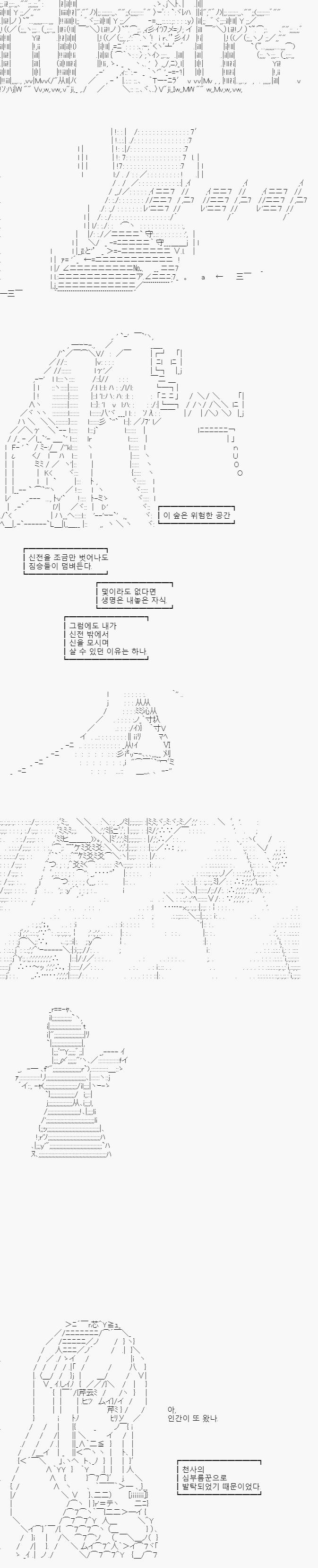 심한 위기감을 느낀 동생은 급히 조력자를 찾아갔습니다. 주인공에게 과실을 배달하는, 과업을 맡겼다고 말했던, 그 천사에게 말이지요.