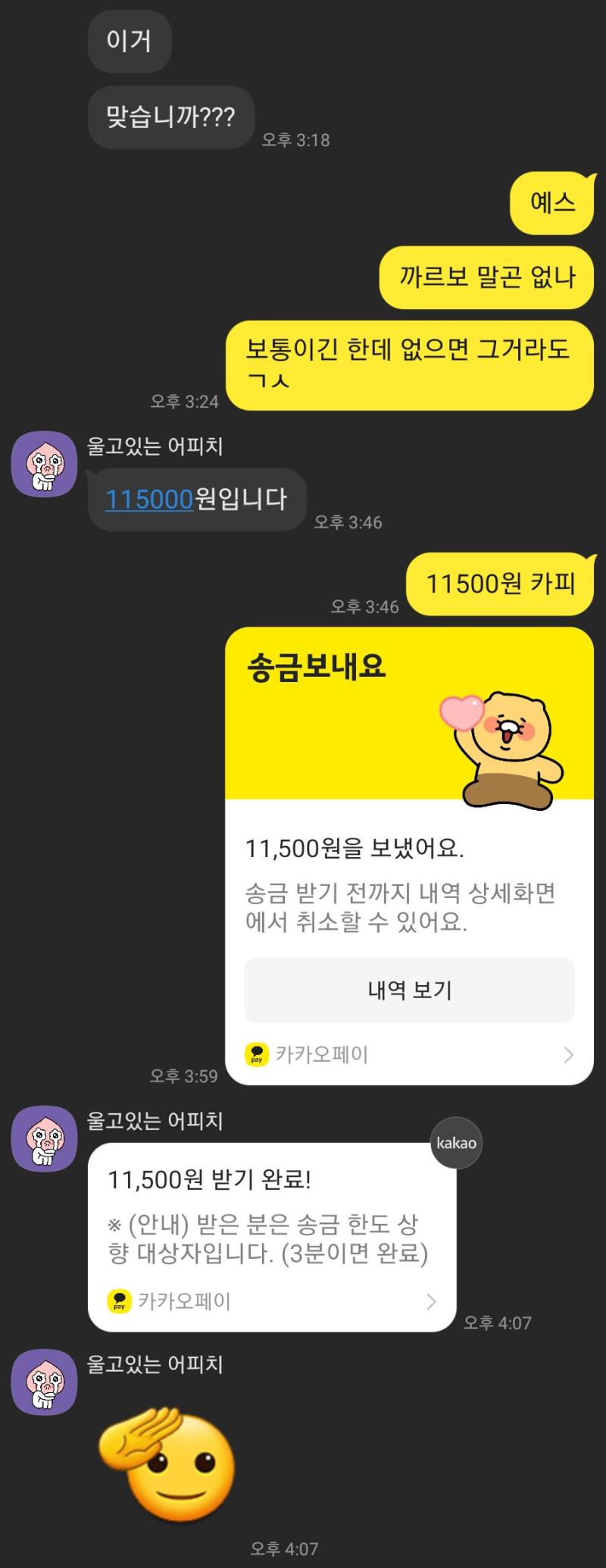 소대에 사기꾼 천지다...