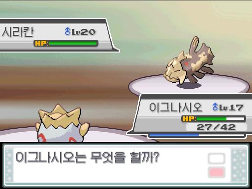 연가람을 이그나시오를 선두로 세우고 이그나시오에게 말을 걸었다. 이그나시오는 의욕이 가득하다! 체육관 관장 호일이 승부를 걸어왔다! 호일의 포켓