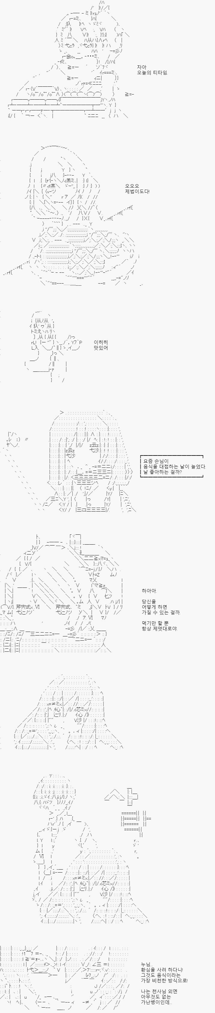 한편 동생 쪽도 날 관찰하다 가는 날이 잦아졌어요. 누님이 내게 달라붙으려 할 때마다, 어째서인지. 아마 질투일까요. 성가시네요. 인기쟁이란.