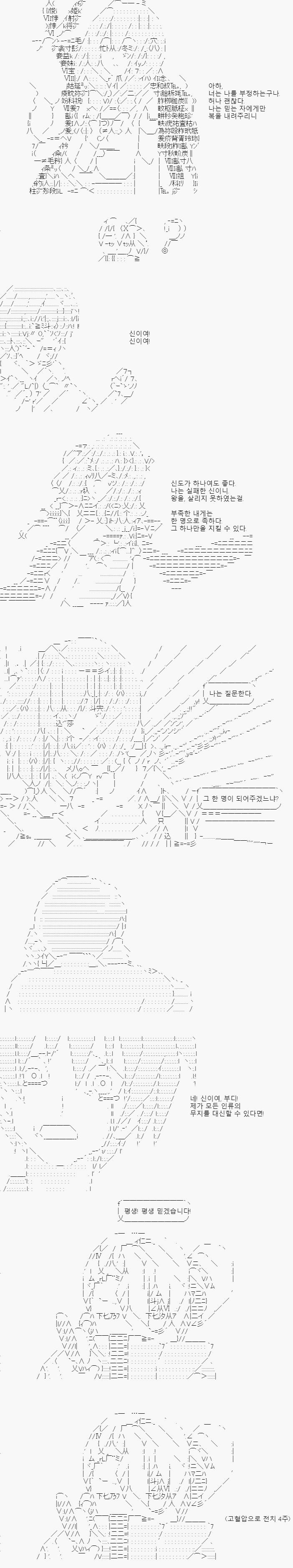 신도도 사제도 손님도 있어요. 여기는 좋은 신전이네요! 엣헴, 내 너를 신도라고 불러주마. 신전에서, 홀로 낭독과 거울로 놀며 기른 실력을 발휘