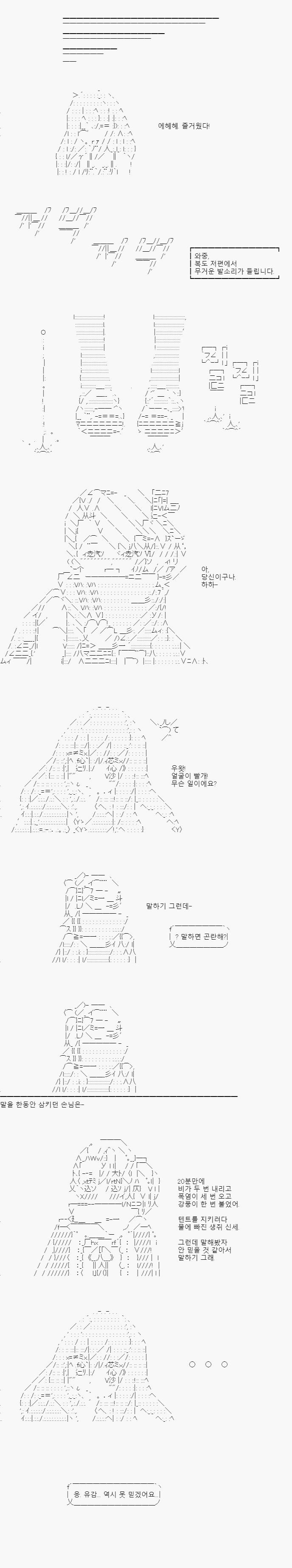 즐겁던 시간! ...어라? 그런데 누군가에게는 좀 덜 즐거운 시간이었나 봐요...