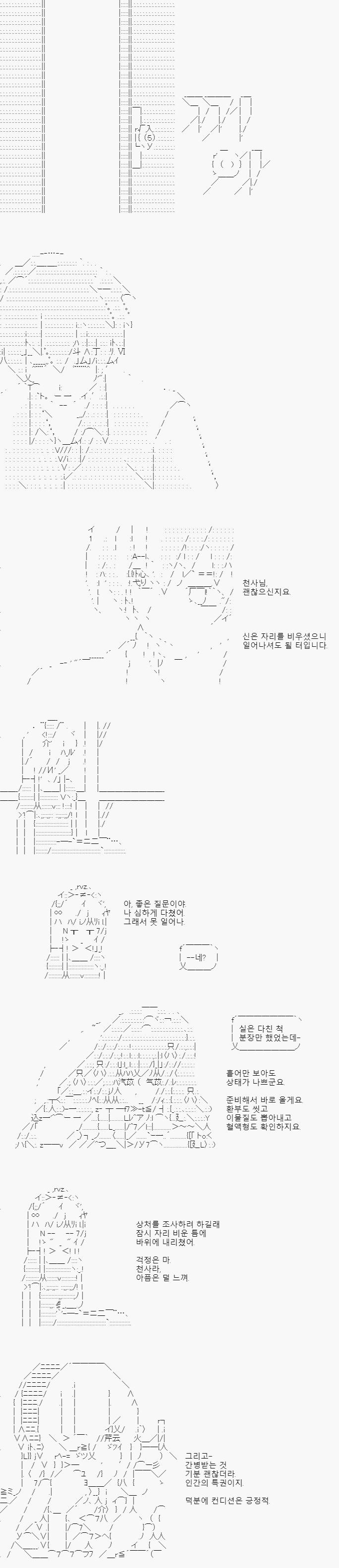 천사님, 신전에 들어오기 성공하셨습니다. 인간관계를 맺을 기본적인 준비를 마쳤는데요.