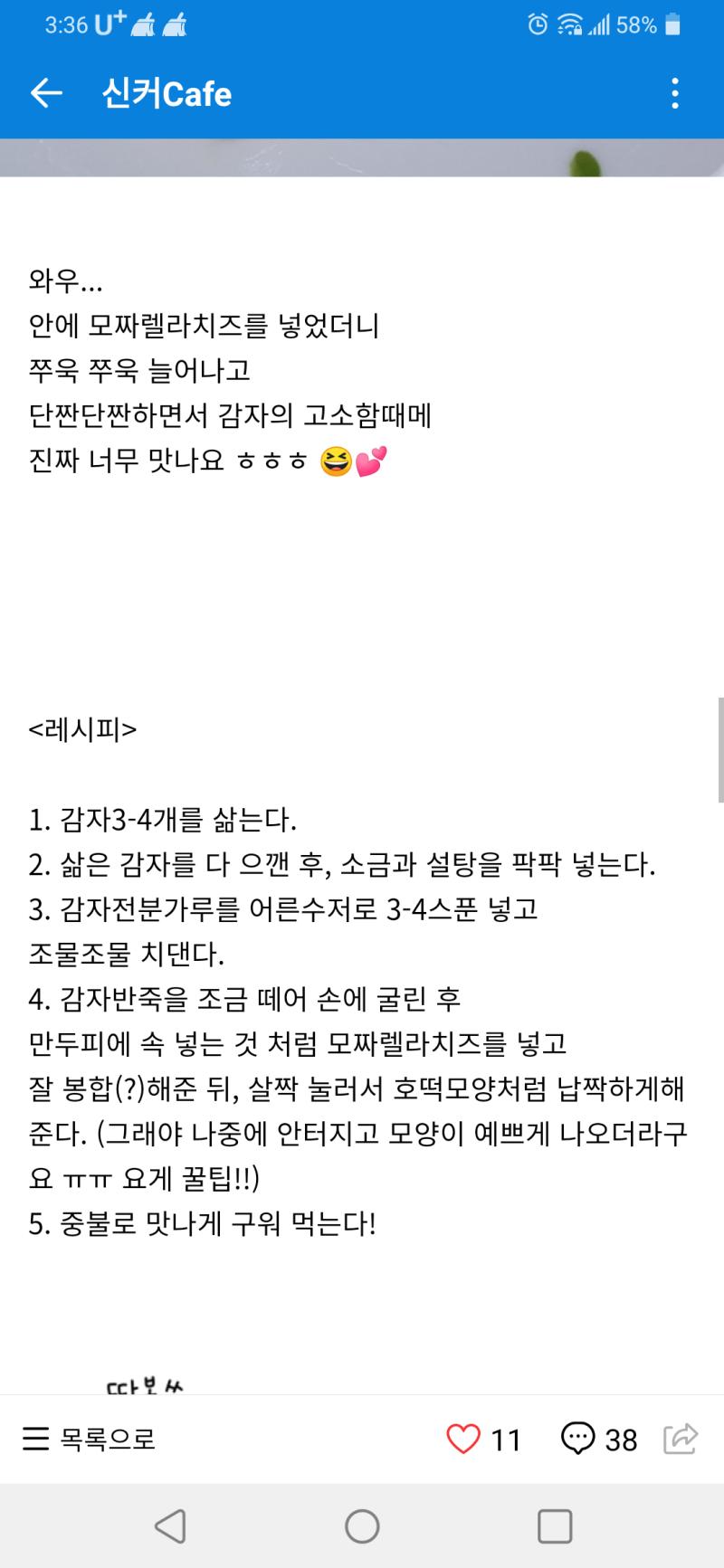 이거 밋나!!