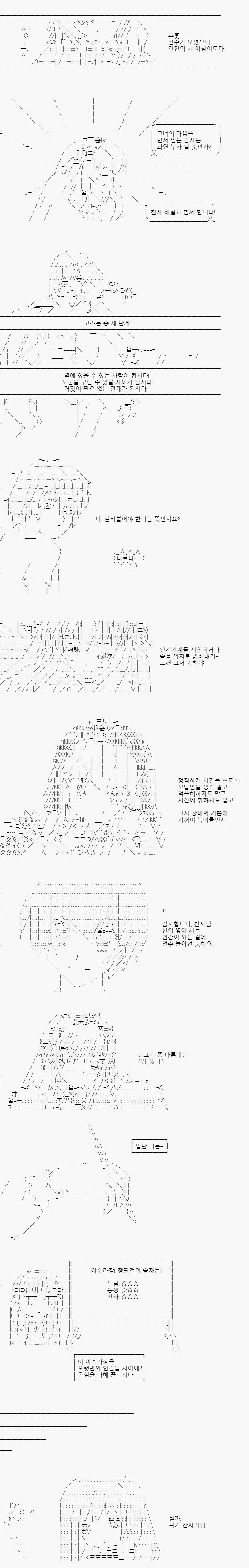 선수가 모였습니다. 이제는 주인공의 마음을 잡기 위한, 쟁탈전이 개막! 따지고 보면 정작 연애감정은 섞이지도 않은 괴상한 연애 시뮬레이션이군요.
