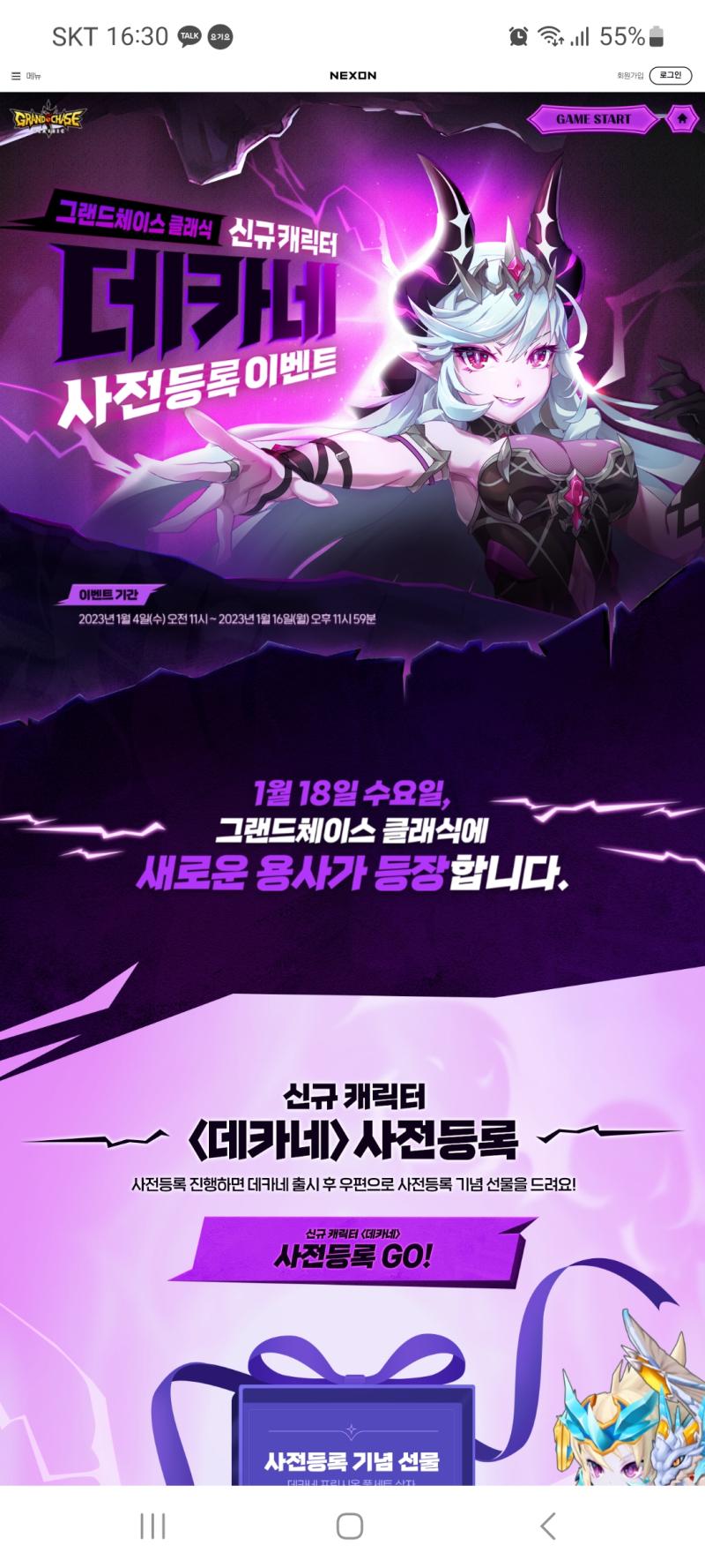 이게 최선이냐? 카제아제 신캐?