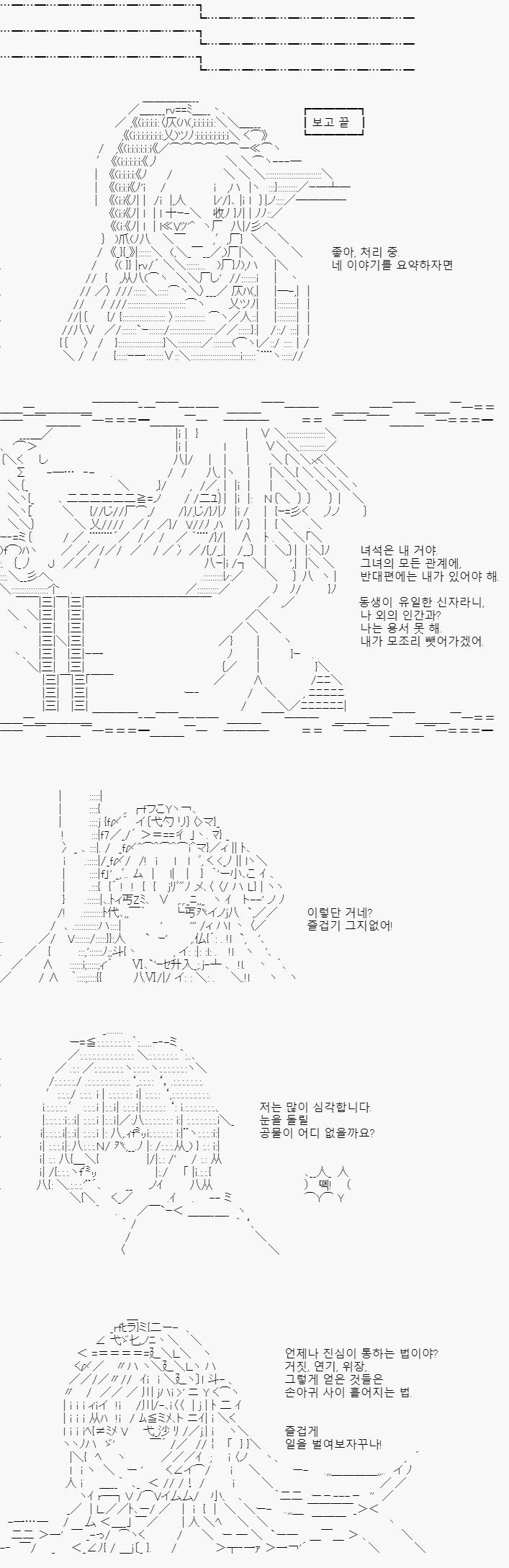 동생의 보고에 기반하여, 천사는 상당히 왜곡된 상황을 받아들여버렸습니다. 천사의 구미에 딱 맞는데요, 끼어들지 못해 안달이 될 성싶어요! 동생이